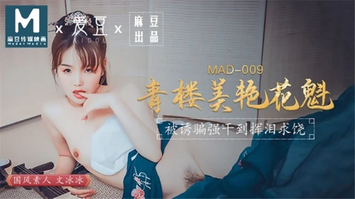 MAD009 – Kỹ nữ xinh đẹp-Ôn Băng Băng